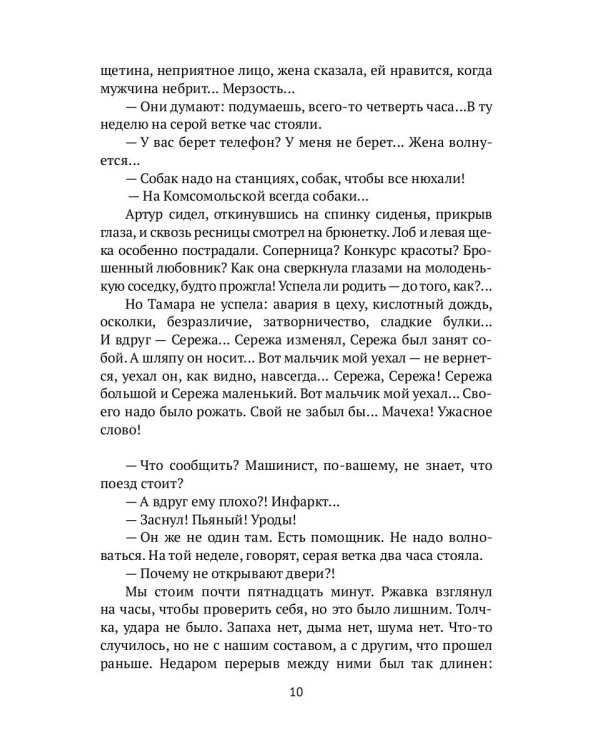 Герцеговина флор