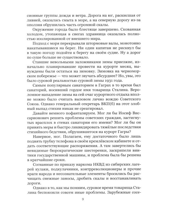 Дополнительное изображение книги «Возвращение Зеленого фургона: роман»