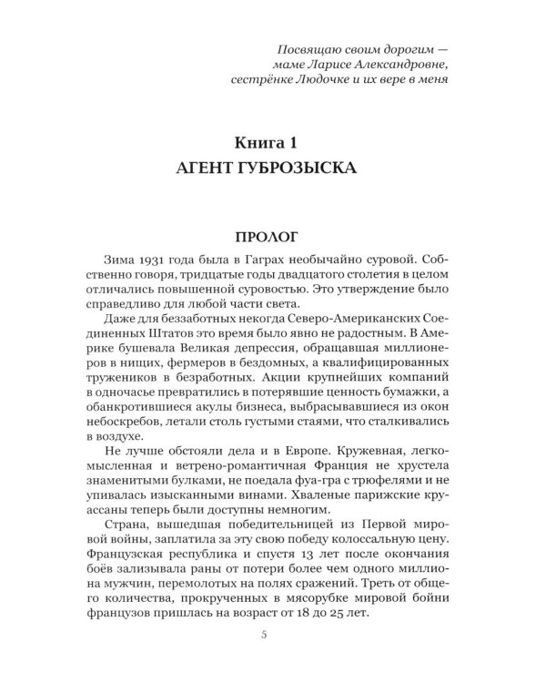 Дополнительное изображение книги «Возвращение Зеленого фургона: роман»