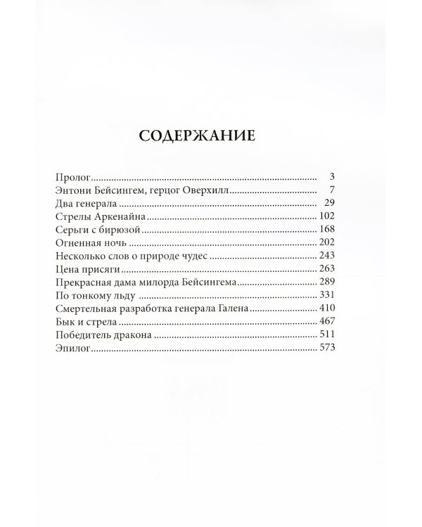 Мост через огненную реку