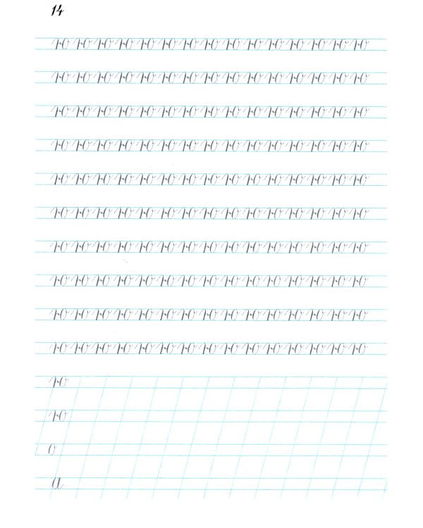 Наводная тетрадь № 4. Каллиграфия