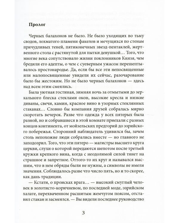 Мост через огненную реку