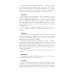 За линией фронта. Мемуары Ад Восточного фронта. Дневники фельдфебеля противотанкового батальона. 1941-1943