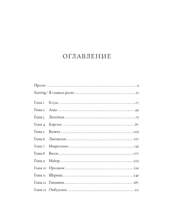 Гагарин