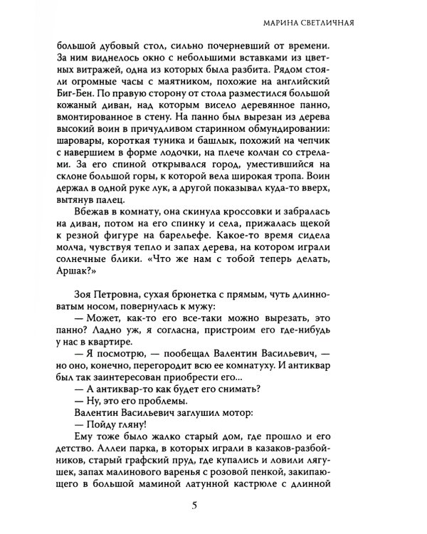 Замиг (Аркады)