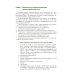 Руководство корректировщику артиллерийского огня: учебное пособие