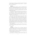 За линией фронта. Мемуары Ад Восточного фронта. Дневники фельдфебеля противотанкового батальона. 1941-1943
