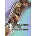 И трудно, и легко. Как я стала многодетной мамой