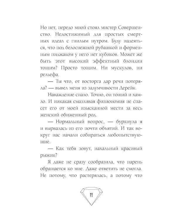 Ты проиграешь, маг!