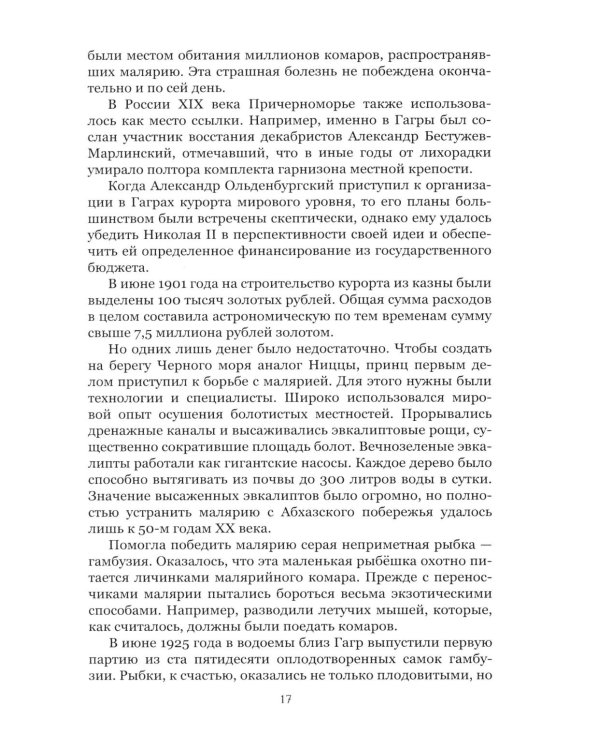Дополнительное изображение книги «Возвращение Зеленого фургона: роман»