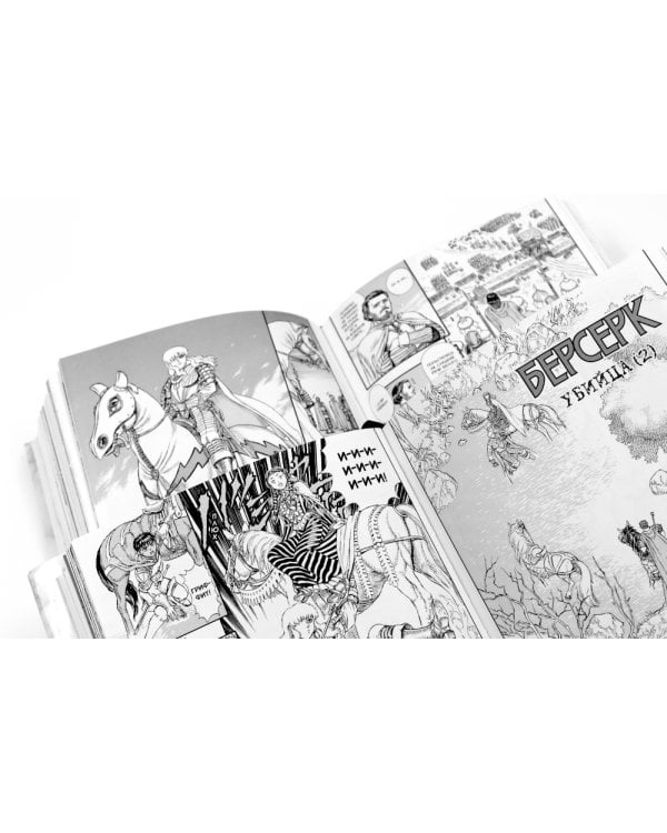 Берсерк: Т.1-6 (комплект из 6-ти книг)