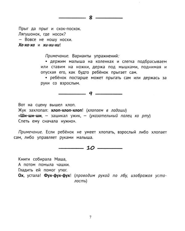 Агушки-повторюшки: игры для запуска и развития речи малышей