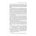 На краю Ойкумены; Путешествие Баурджеда; Тамралипта и Тиллоттама: повести