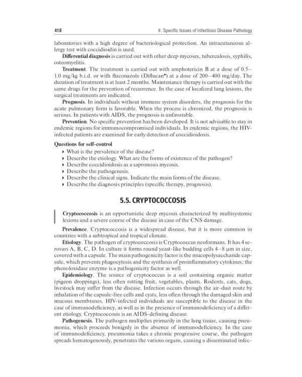 Infectious diseases: textbook = Инфекционные болезни: Учебник. 3-е изд., перераб.и доп