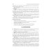 Infectious diseases: textbook = Инфекционные болезни: Учебник. 3-е изд., перераб.и доп