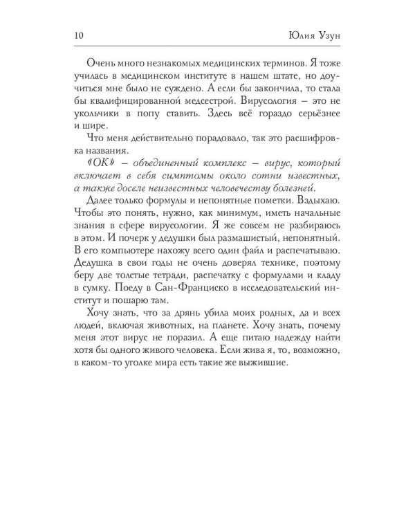 Песчинка. Пустой мир