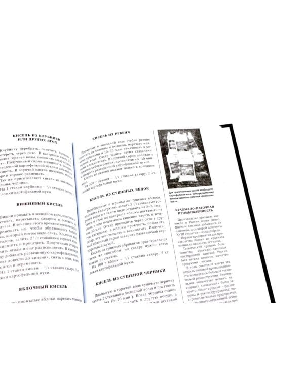Дополнительное изображение книги «Главные кулинарные книги России: "Подарок молодым хозяйкам" и "Книга о вкусной и здоровой пище" (комплект из 2-х книг)»