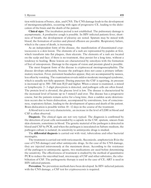 Infectious diseases: textbook = Инфекционные болезни: Учебник. 3-е изд., перераб.и доп