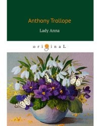Lady Anna = Леди Анна