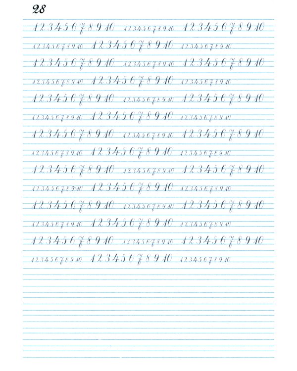 Наводная тетрадь № 7. Каллиграфия