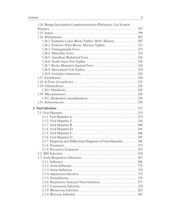 Infectious diseases: textbook = Инфекционные болезни: Учебник. 3-е изд., перераб.и доп