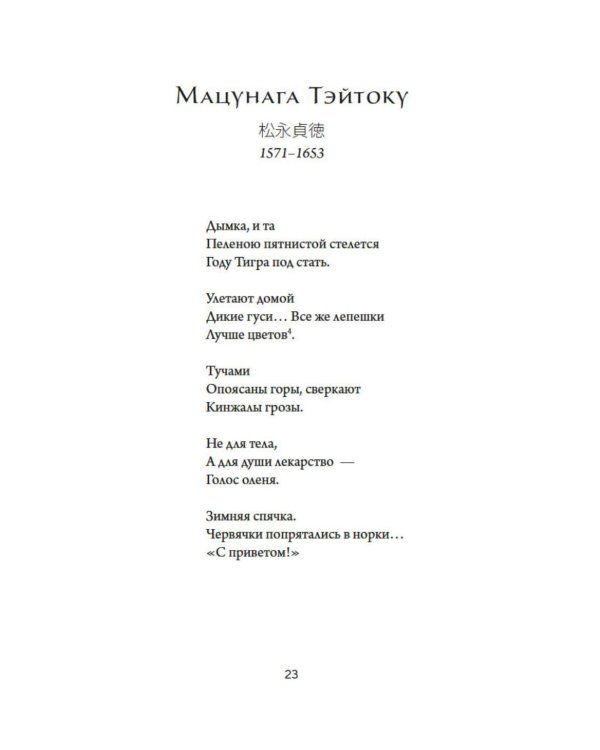 Дополнительное изображение книги «Ночь первых трав»