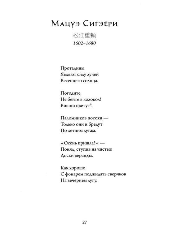 Дополнительное изображение книги «Ночь первых трав»