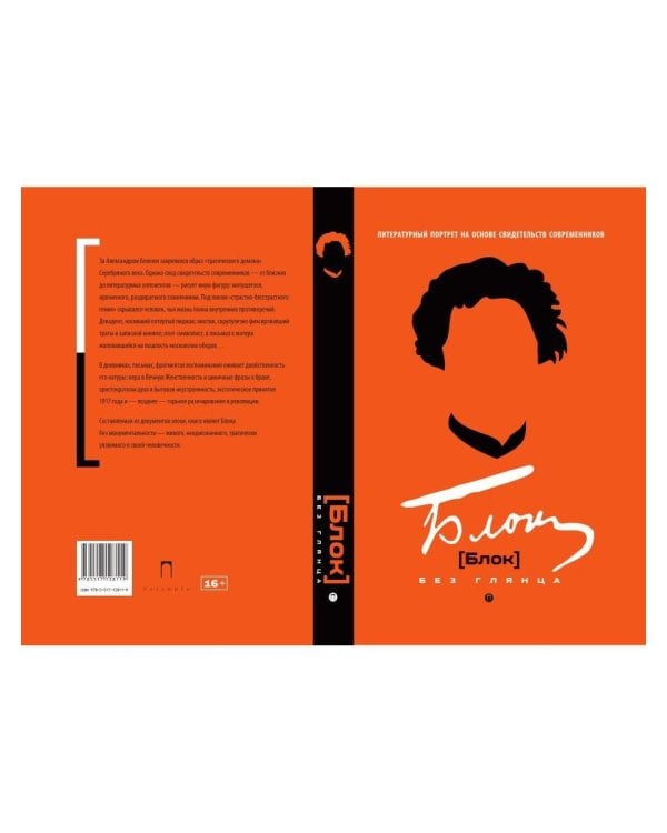 Блок без глянца