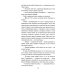 Сципион. Рождение огня: роман