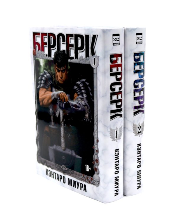 Берсерк: Т.1-6 (комплект из 6-ти книг)