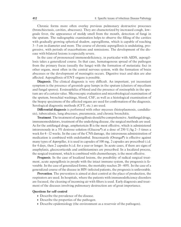 Infectious diseases: textbook = Инфекционные болезни: Учебник. 3-е изд., перераб.и доп