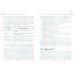 Организация специализированного сестринского ухода. Практикум. Учебное пособие. 2-е изд., перераб. и доп