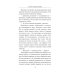 Детектив высокого полета Точка невозврата: роман