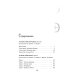 На краю Ойкумены; Путешествие Баурджеда; Тамралипта и Тиллоттама: повести