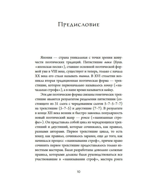 Дополнительное изображение книги «Ночь первых трав»