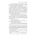 На краю Ойкумены; Путешествие Баурджеда; Тамралипта и Тиллоттама: повести