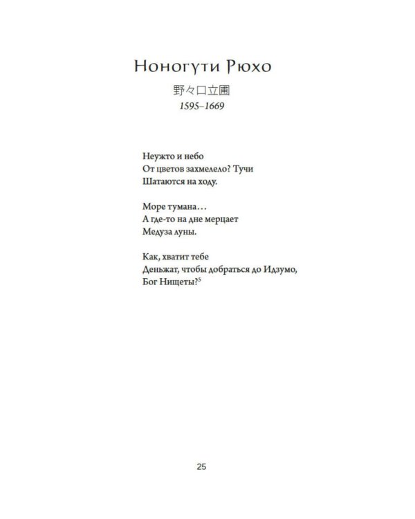 Дополнительное изображение книги «Ночь первых трав»