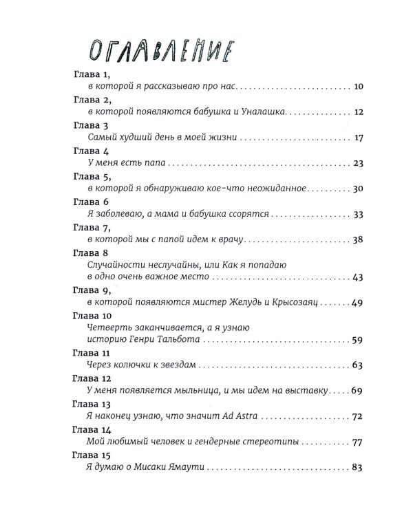 Давай поедем в Уналашку
