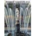 Peterhof. Tsarskoye Selo. Pavlovsk. Oranienbaum Gatchina = Петергоф. Царское село. Павловск. Фонтан Ева: альбом. ( на испан. яз.)