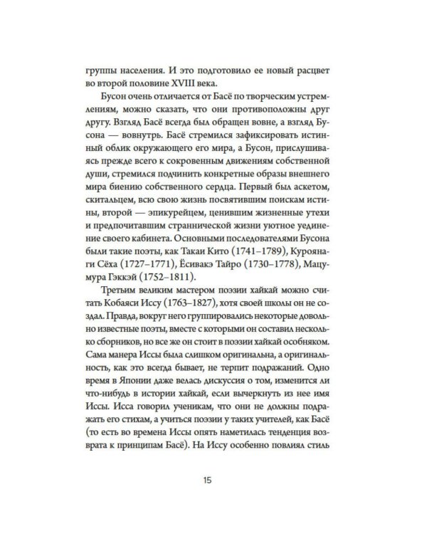 Дополнительное изображение книги «Ночь первых трав»