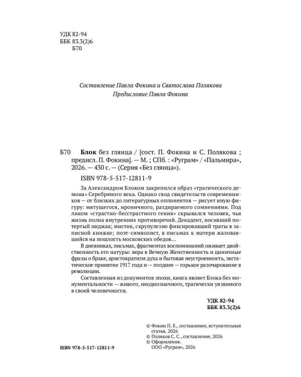 Блок без глянца