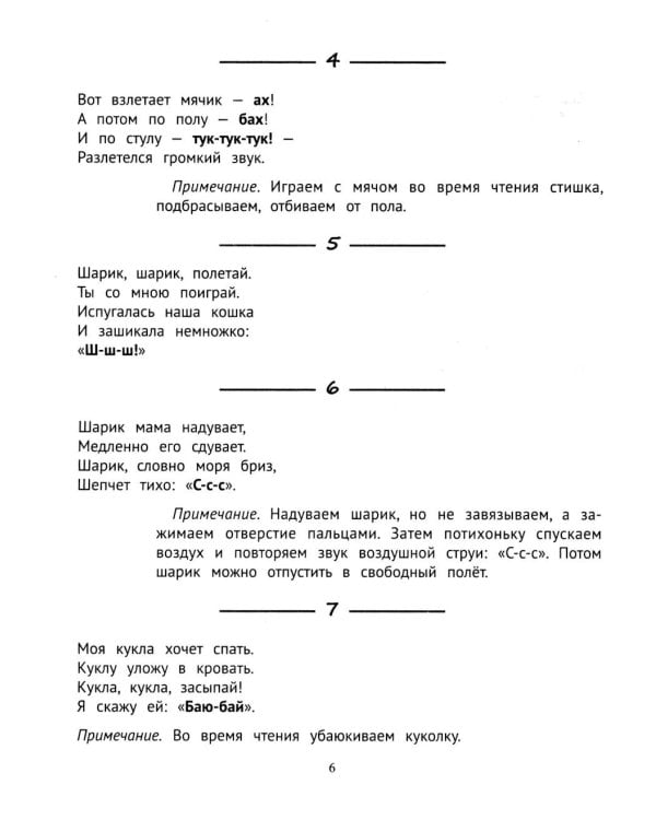 Агушки-повторюшки: игры для запуска и развития речи малышей