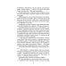 На краю Ойкумены; Путешествие Баурджеда; Тамралипта и Тиллоттама: повести