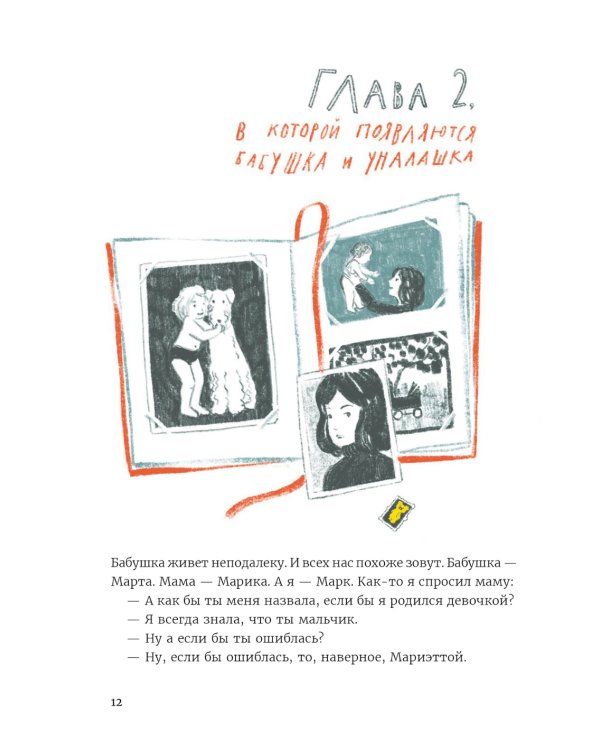 Давай поедем в Уналашку