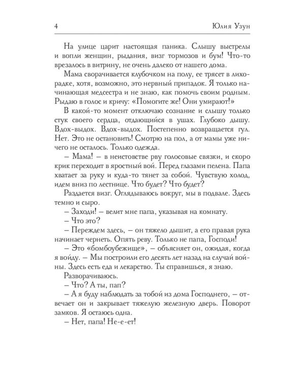 Песчинка. Пустой мир