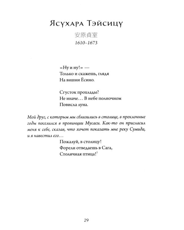 Дополнительное изображение книги «Ночь первых трав»