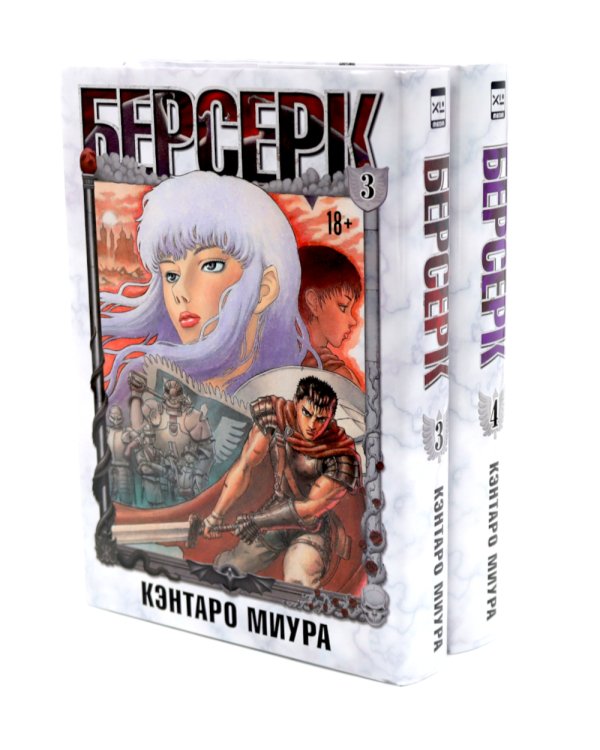 Берсерк: Т.1-6 (комплект из 6-ти книг)
