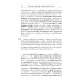 Испанские истории. Эмилия Пардо Басан. Роковое свидание
