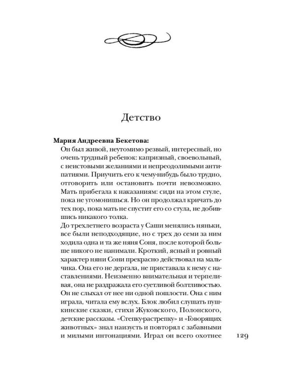 Блок без глянца