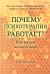 Почему психотерапия работает? Как разум меняет мозг